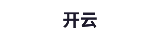 开云